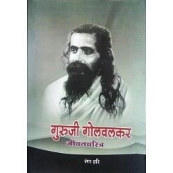 Guruji Golwalker Jeewan Charitra 